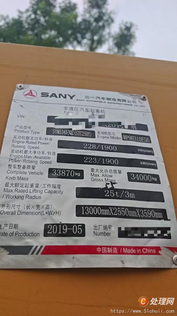 二手汽車吊