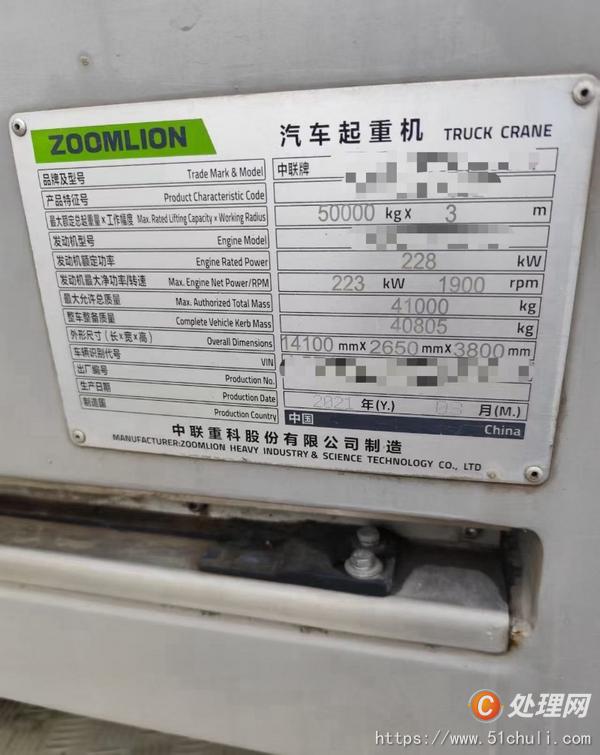 二手汽車吊