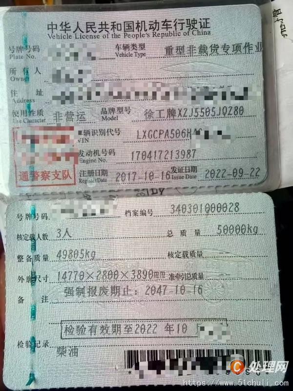 二手汽車吊
