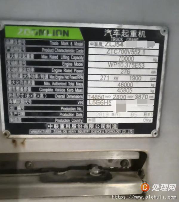 二手汽車(chē)吊