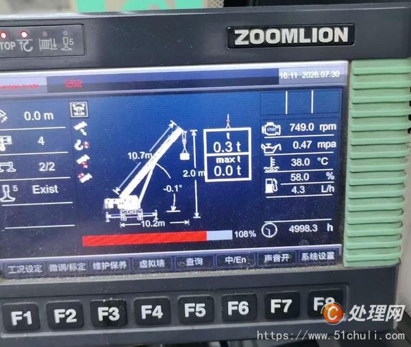 二手汽車吊