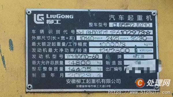 二手汽車吊