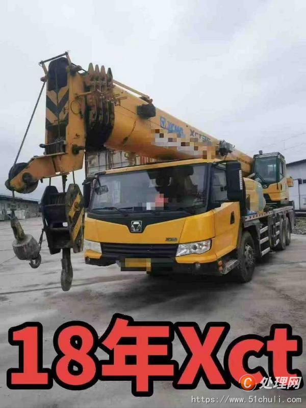 二手汽車吊