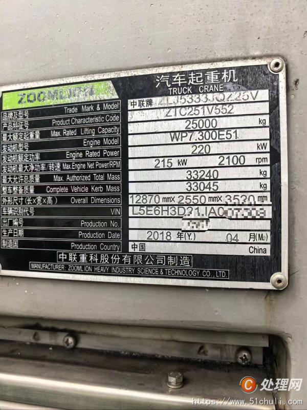 二手汽車吊