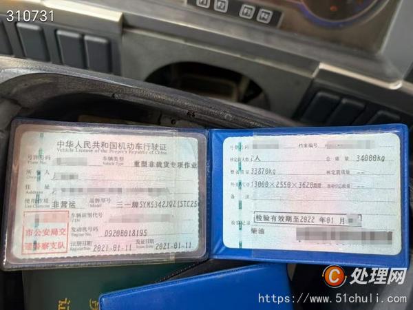 二手汽車吊