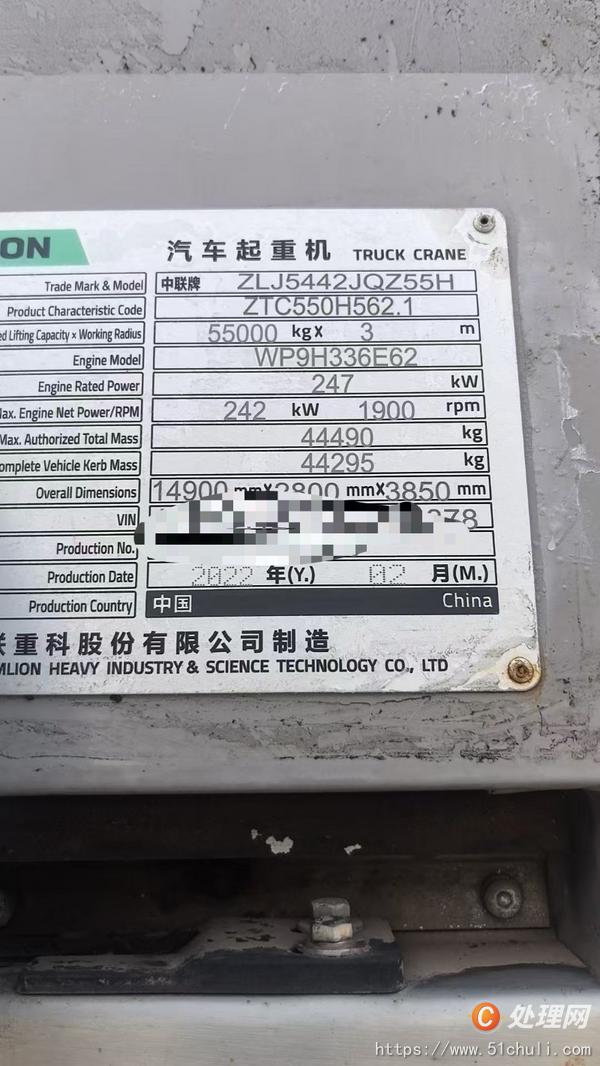 二手汽車吊
