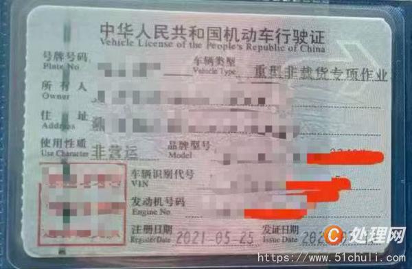 二手汽車吊