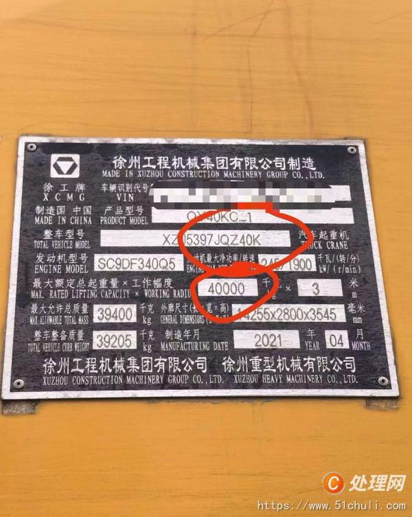 二手汽車吊
