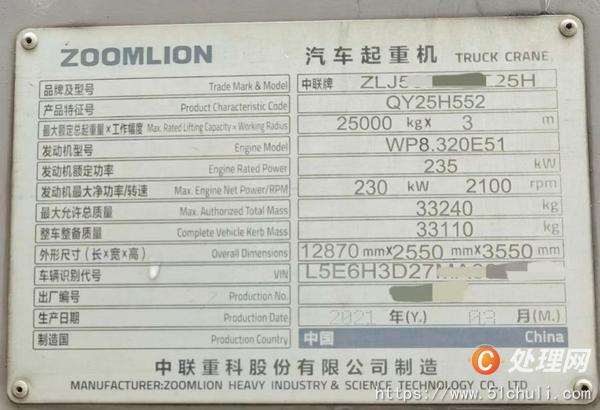 二手汽車吊