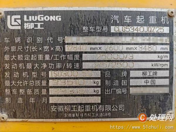 二手汽車吊