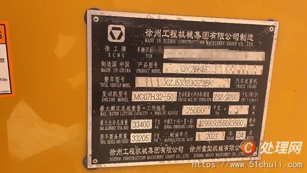 二手汽車吊