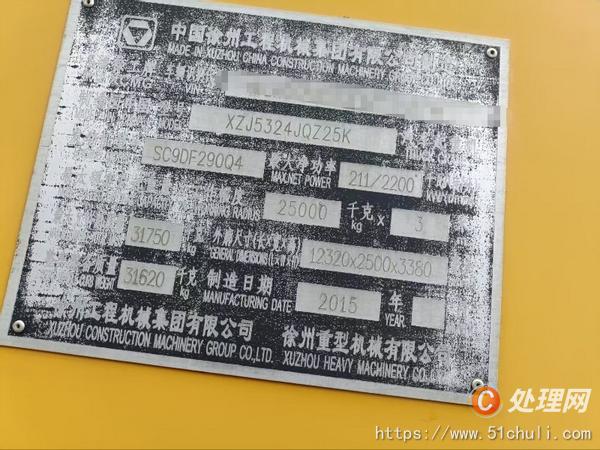 二手汽車吊