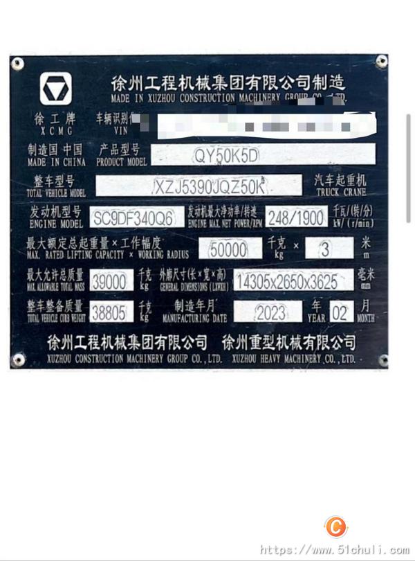 二手汽車吊