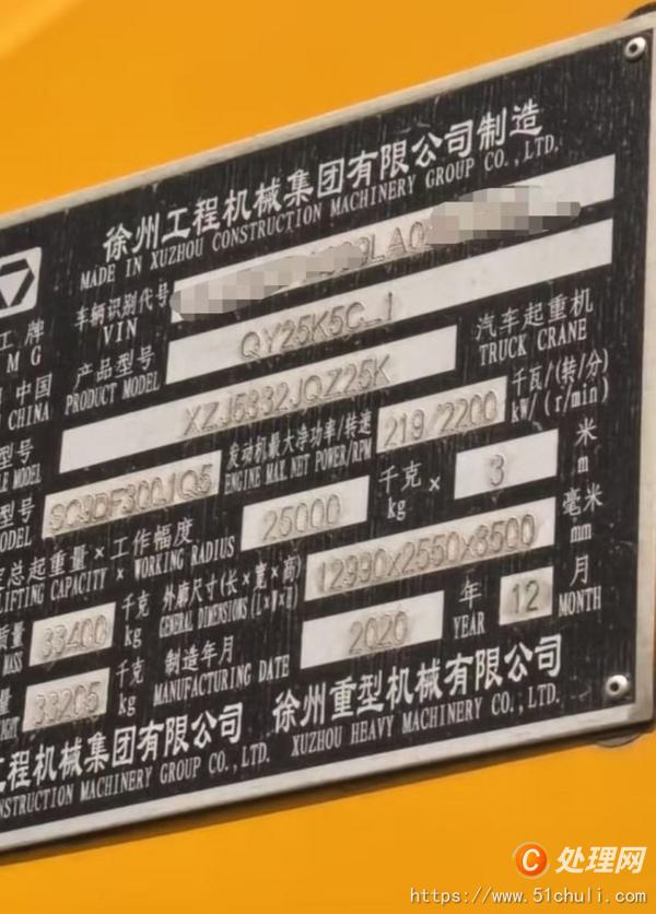 二手汽車吊