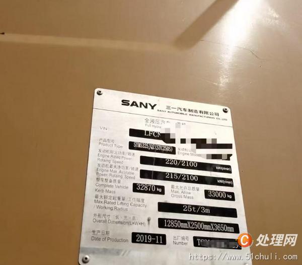 二手汽車吊