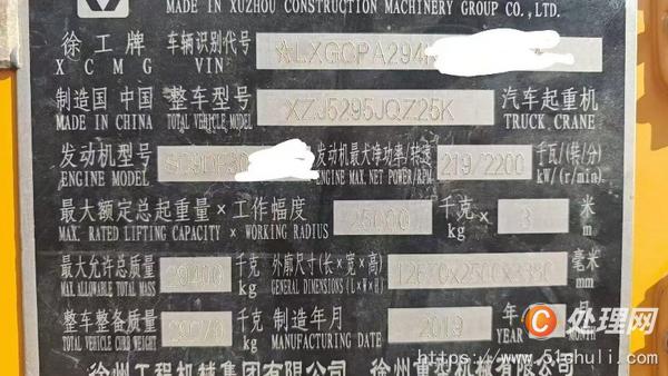 二手汽車吊