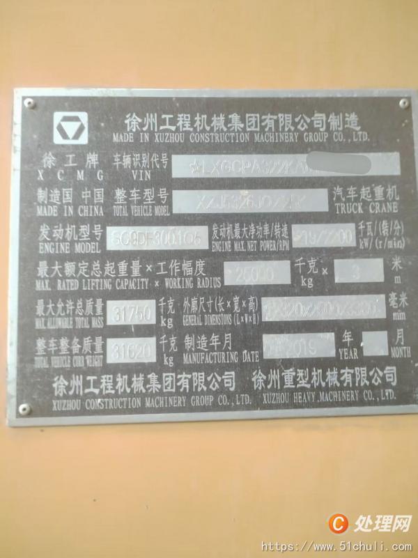 二手汽車吊