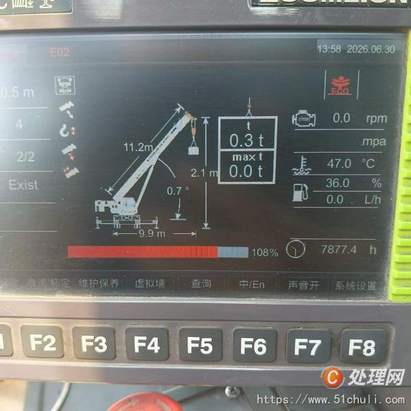 二手汽車吊