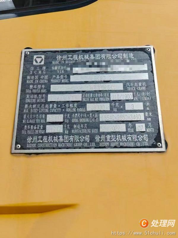 二手汽車吊