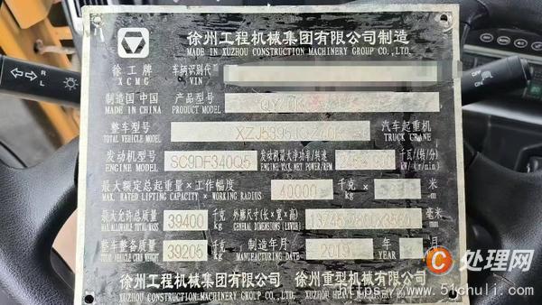 二手汽車吊