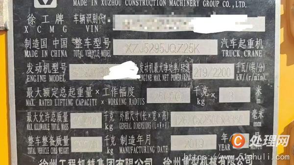 二手汽車吊