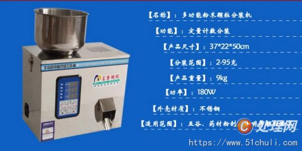 二手灌裝機