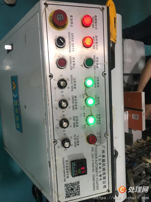 二手上膠機