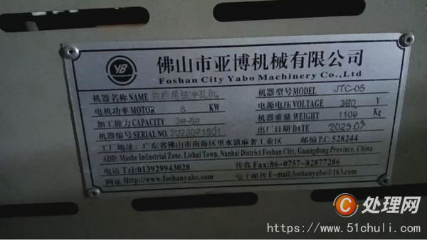 二手折彎機