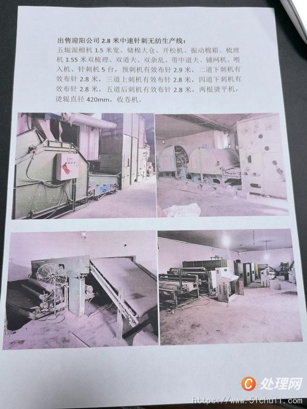 二手無紡機械