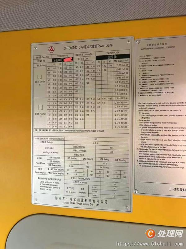 二手塔吊
