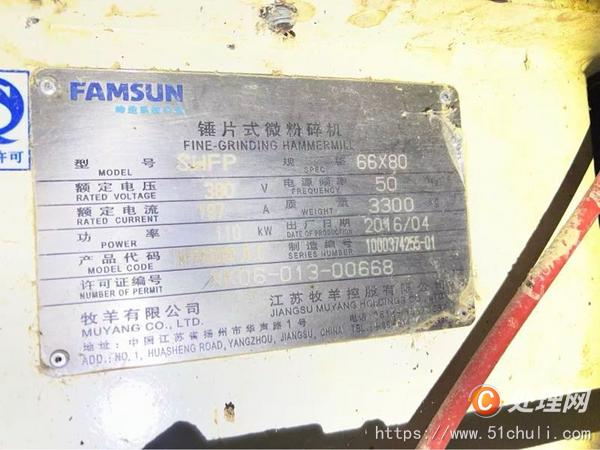 二手飼料設(shè)備