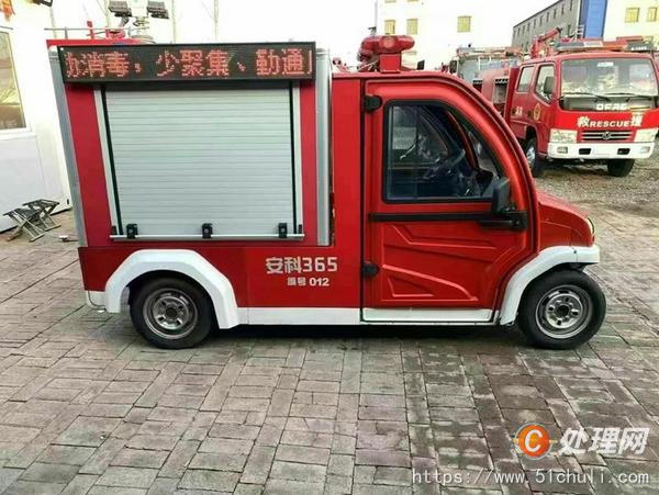 二手電動(dòng)消防車