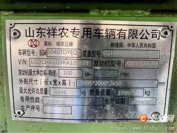 二手灑水車