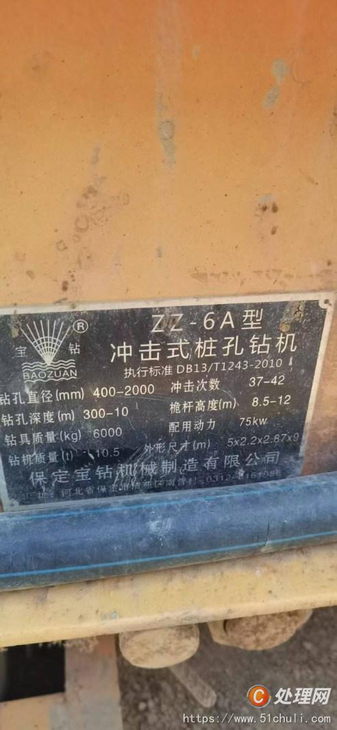 二手鉆機