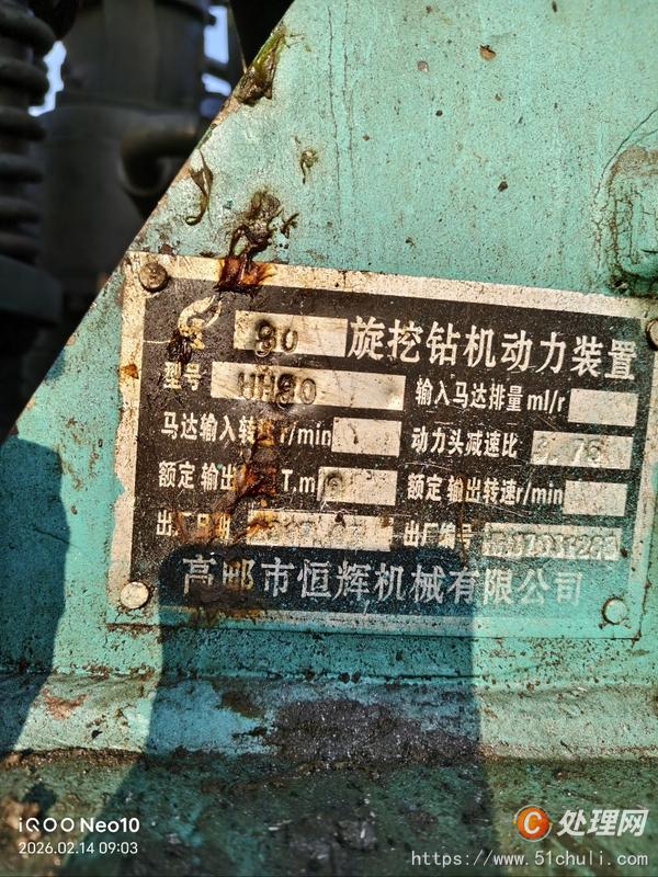 二手旋挖鉆機(jī)