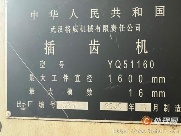 二手插齒機(jī)