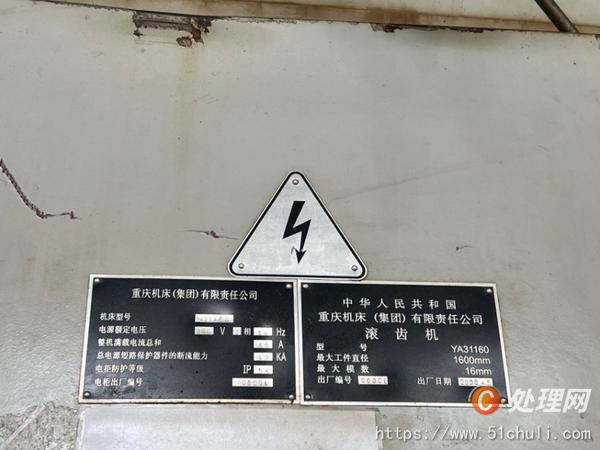 二手滾齒機