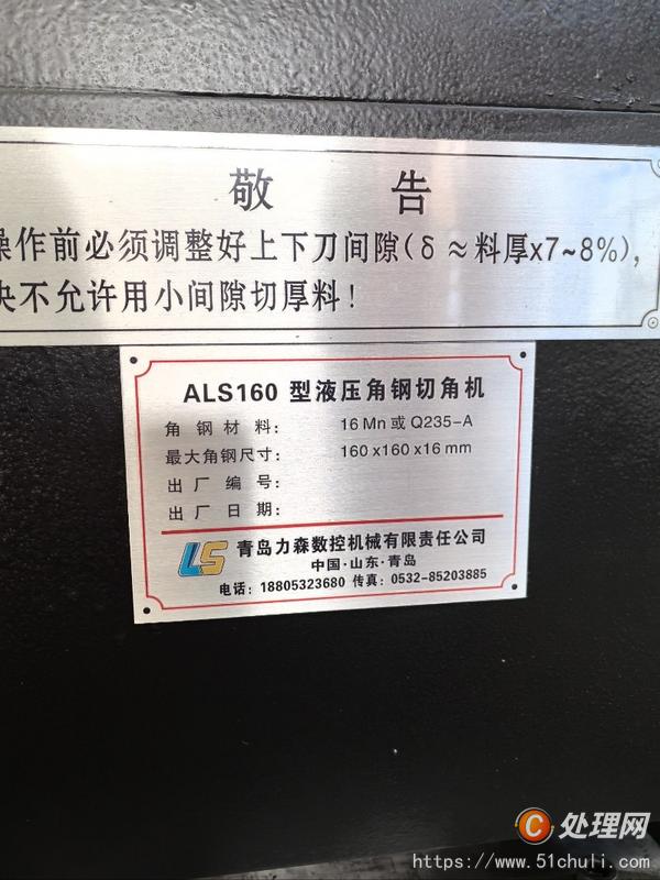 二手切角機(jī)
