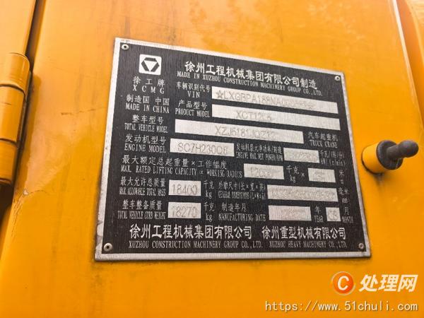 二手汽車吊