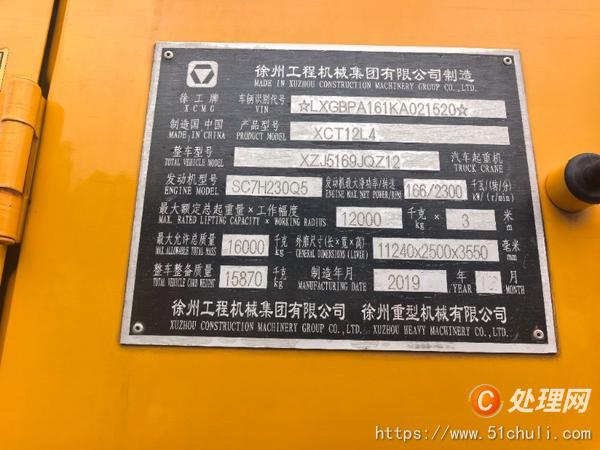 二手汽車吊