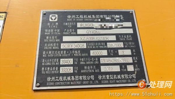 二手汽車吊