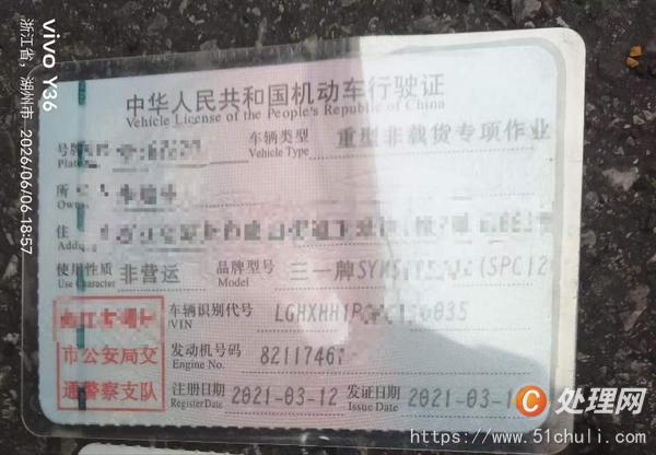 二手汽車吊