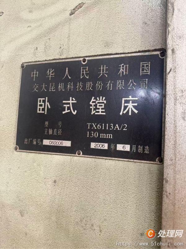 二手銑床