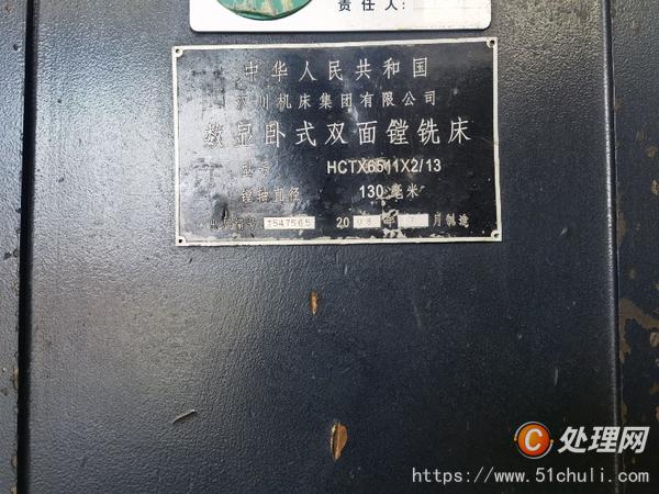 二手銑床
