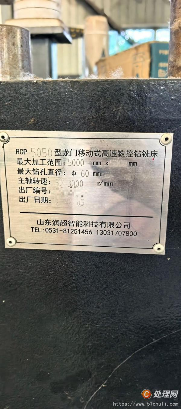 二手?jǐn)?shù)控鉆床