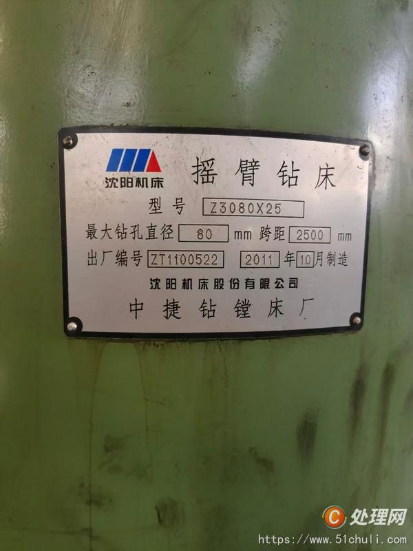 二手鉆床