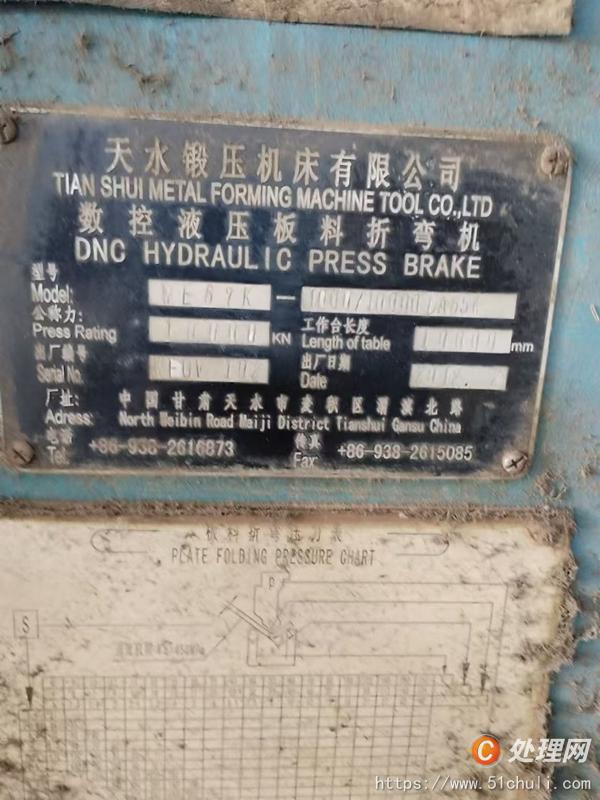 二手折彎機