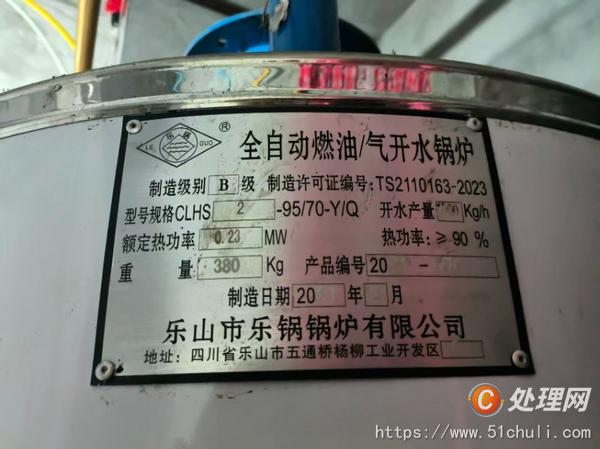 二手燃油鍋爐