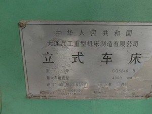 二手立式車床