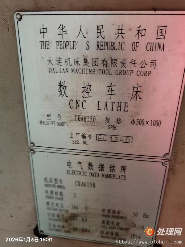 二手數(shù)控車床